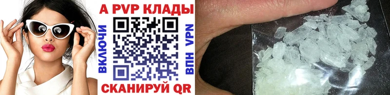 что такое   Моршанск  Alpha-PVP СК КРИС 