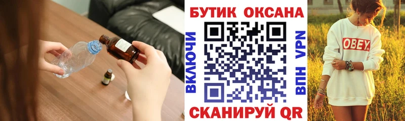 Бутират Butirat где найти KRAKEN как войти Моршанск