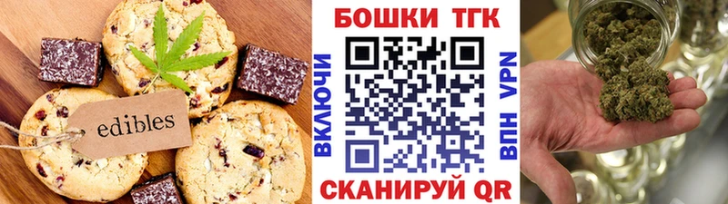 Печенье с ТГК марихуана  Моршанск 