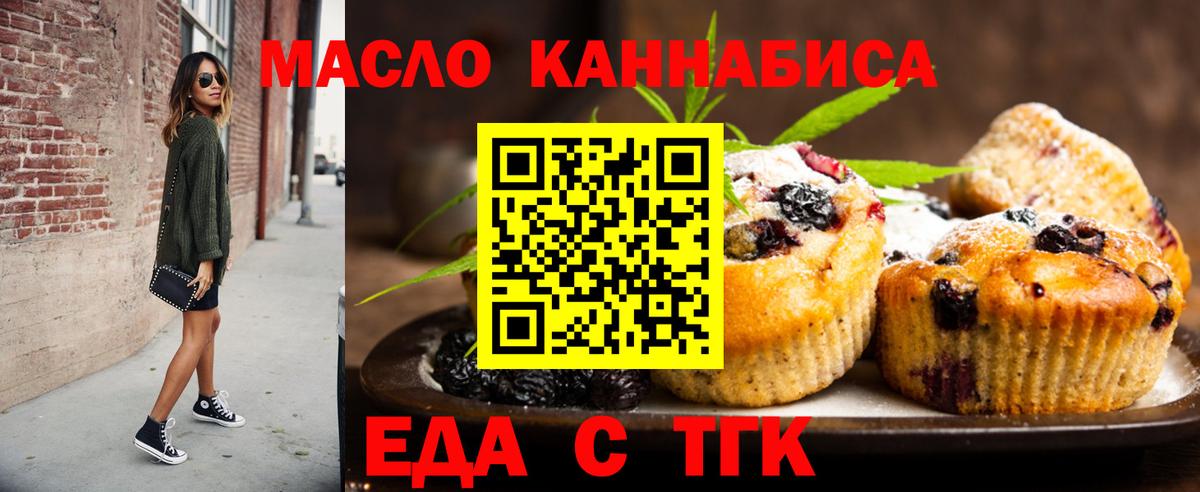 Canna-Cookies конопля  Вход с VPN  Моршанск 