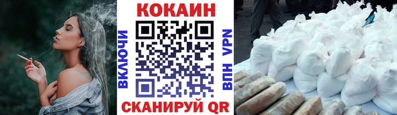 Cocaine 99% купить наркоту Моршанск