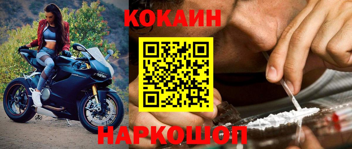 Cocaine 98% Моршанск