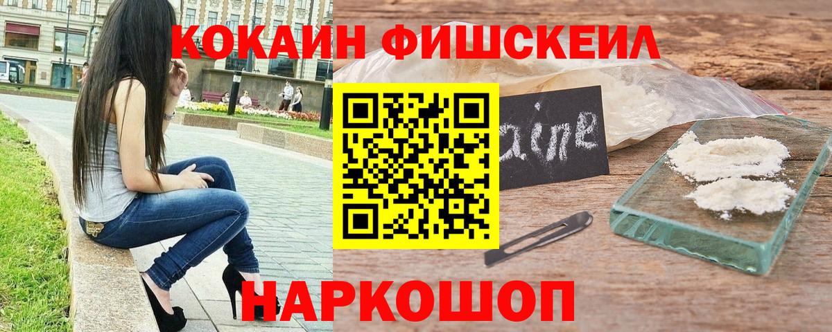 КОКАИН Эквадор  Вход с VPN  Моршанск 