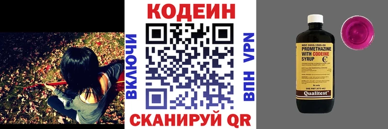 Codein Purple Drank  KRAKEN зеркало  Моршанск 