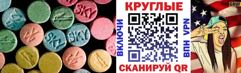 Ecstasy 250 мг  Моршанск 