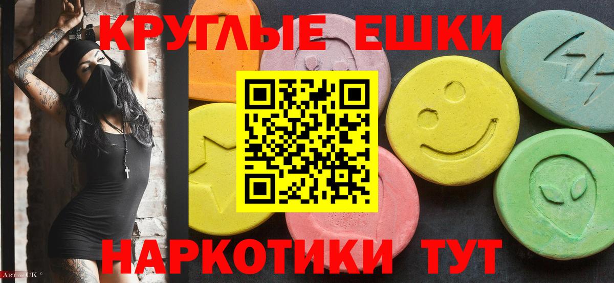 Экстази ешки Моршанск