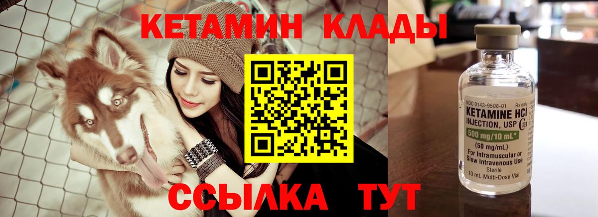 Кетамин ketamine  Кетамин VHQ  Моршанск  Вход с VPN 