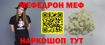 мефедрон VHQ Белореченск