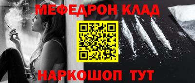 мефедрон VHQ Белореченск