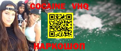 мефедрон VHQ Белореченск