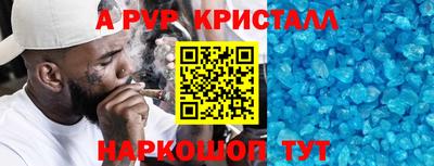 первитин Белорецк