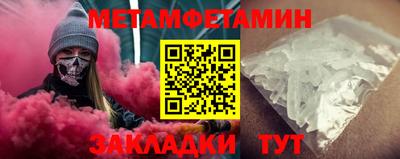 первитин Белорецк