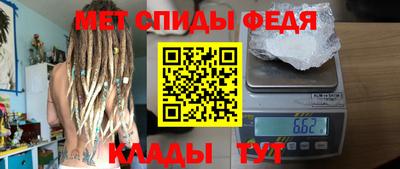 первитин Белорецк