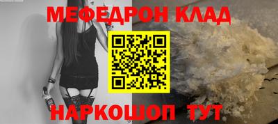 мефедрон VHQ Белореченск