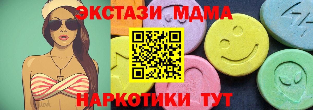 MDMA VHQ Моршанск