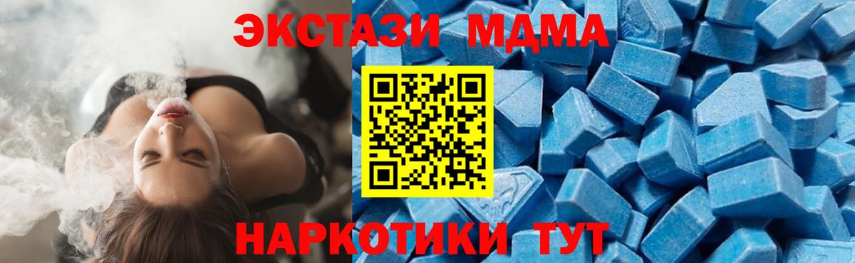 MDMA кристаллы  Вход с VPN  МДМА  Моршанск 
