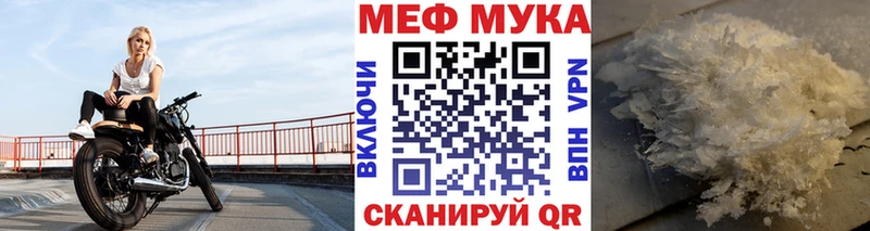 МЯУ-МЯУ мяу мяу  как найти   MEGA зеркало  Моршанск 