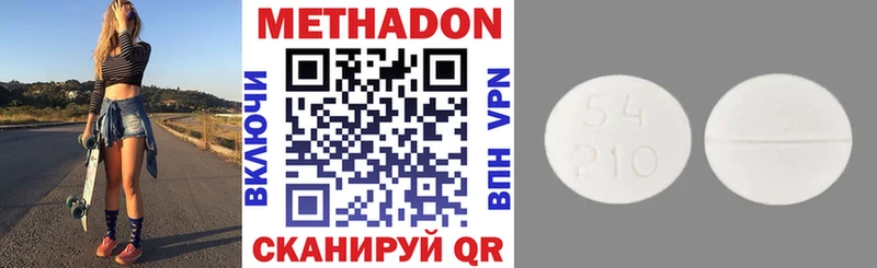 МЕТАДОН белоснежный  Моршанск 