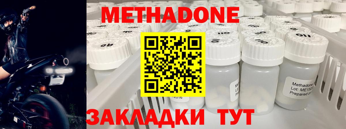 Метадон VHQ  Метадон methadone  блэк спрут как войти  Моршанск  Вход с VPN 
