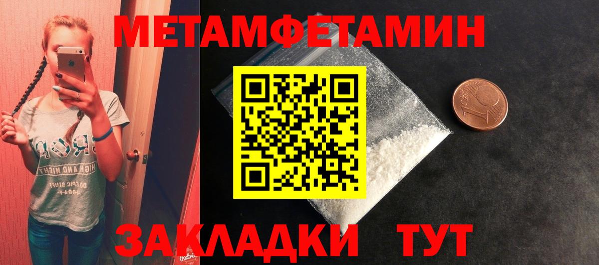 Моршанск  Первитин мет  Первитин мет  Вход с VPN 