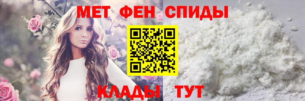 Первитин Methamphetamine Моршанск