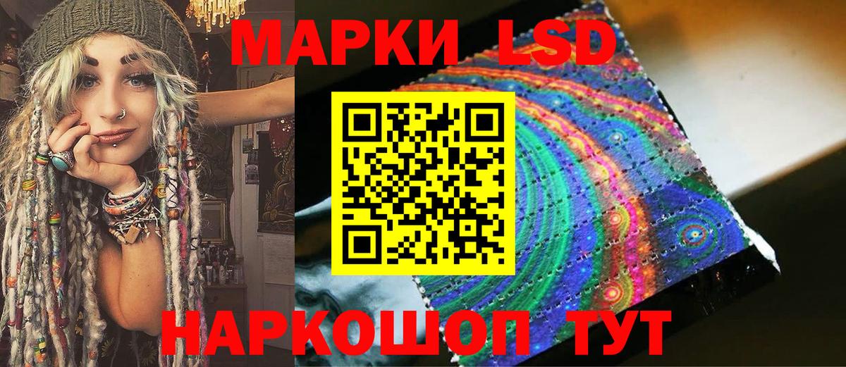 Наркотические марки 1,5мг Моршанск