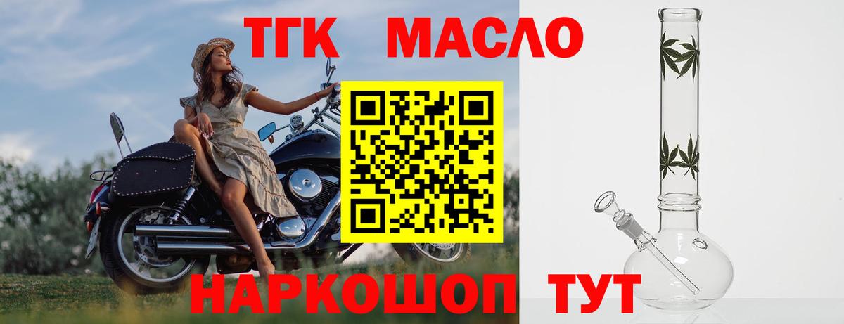 ТГК вейп Моршанск