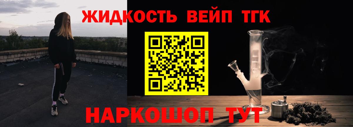 Моршанск  ТГК Wax  цены   Вход с VPN 