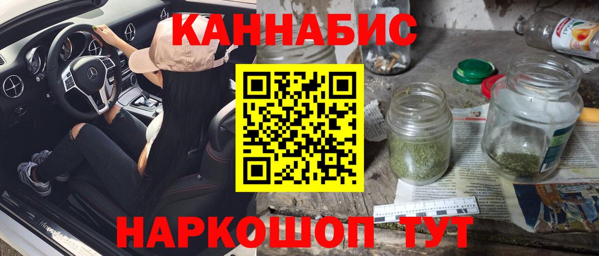 Бошки Шишки планчик  Канабис AK-47  Моршанск  МАРИХУАНА AK-47  Вход с VPN  Конопля план 